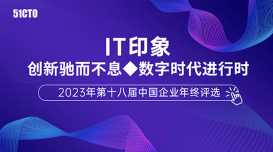 2023年第十八屆中國企業年終評選榜單揭曉：啟明星辰超級SIM安全網關斬獲2023年度中國IT行業安全創新產品獎