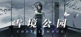 高自定義的CCG戰(zhàn)術(shù)策略游戲《雪境公園》公布