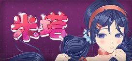 心理恐怖游戲《米塔》上架steam