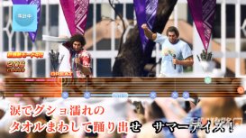 《人中之龍８》卡拉OK新曲介紹！