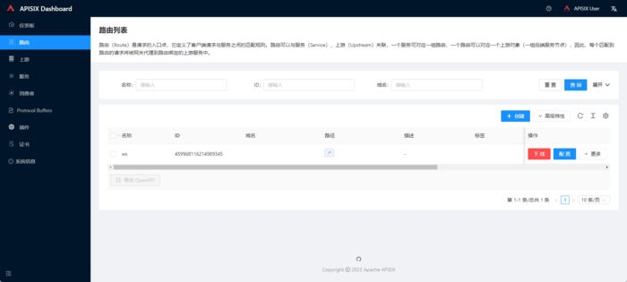 基于CentOS 7.6安裝及配置APISIX 3.0環(huán)境