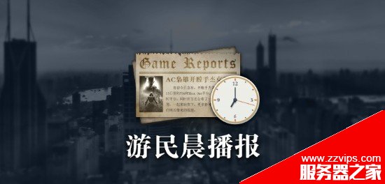 晨報：《龍騰4》Steam“多半好評” 《Apex》不再支持Linux