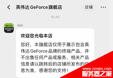 英偉達中國稱斷供傳聞不實！中國是重要市場