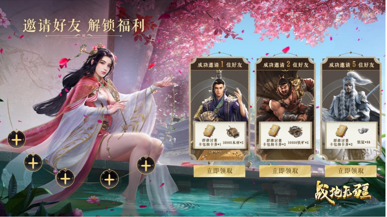 為熱愛策略的你!騰訊SLG力作《戰(zhàn)地?zé)o疆》「開疆」測試開啟 為熱愛策略的你!騰訊SLG力作《戰(zhàn)地?zé)o疆》「開疆」測試開啟