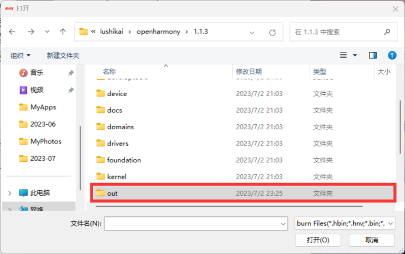 詳解下載和編譯OpenHarmony源碼以及燒錄工具，MobaXTerm的基本使用