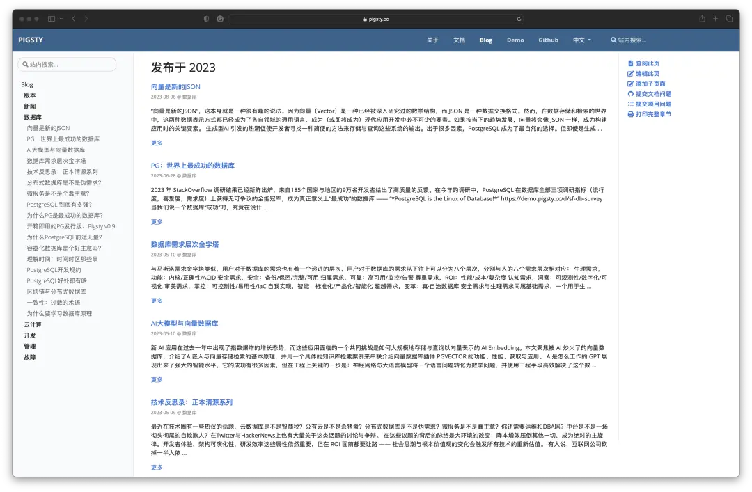 Pigsty v2.3.1：HNSW 版 PGVECTOR 來了
