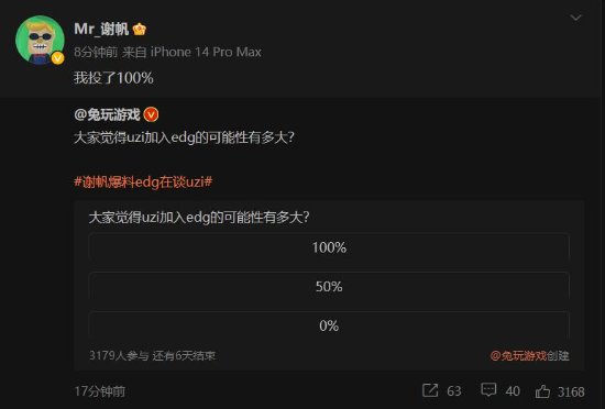 “uzi去EDG”話題登熱搜 多方曝EDG.uzi已確定！