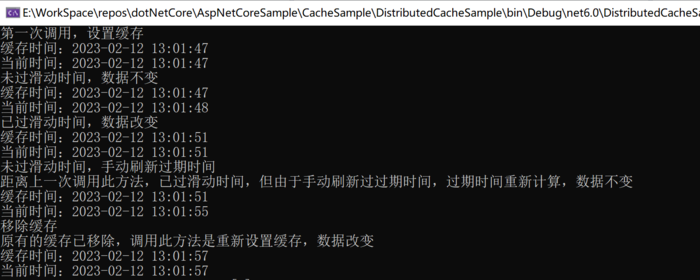 ASP.NET Core - 緩存之分布式緩存