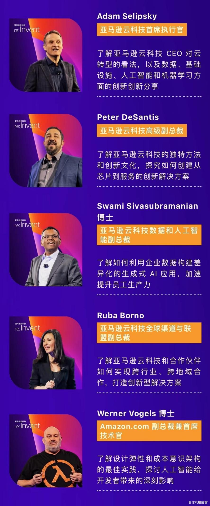 重磅！亞馬遜云科技2023re:Invent黑科技劇透搶先看！                 