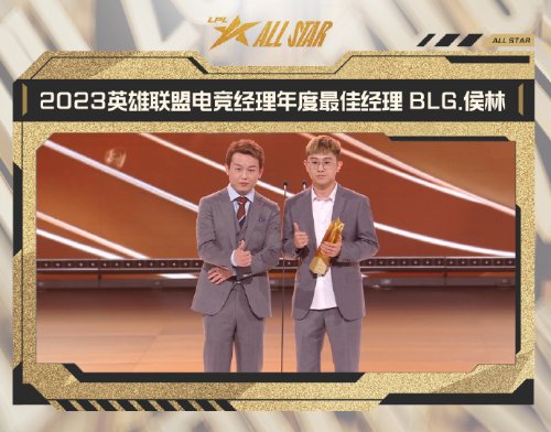 TheShy獲年度最受歡迎選手 Knight獲得年度MVP