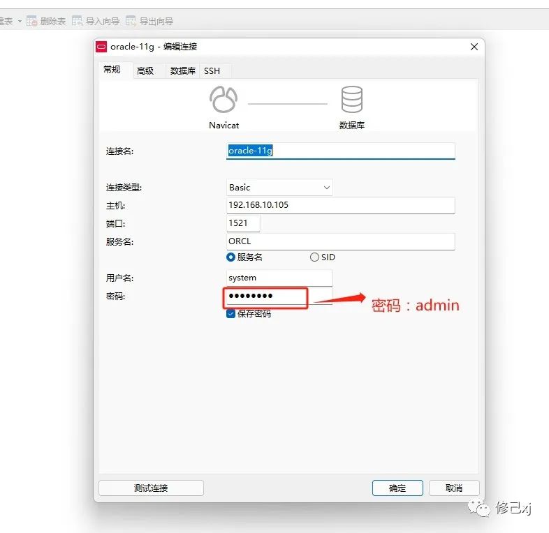 Oracle 簡介與 Docker Compose