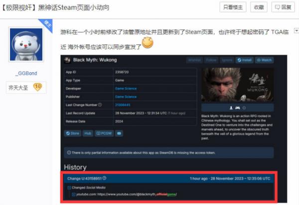 《黑神話》迎來Steam后臺數(shù)據(jù)更新，TGA或掀起新一輪激動人心的動作