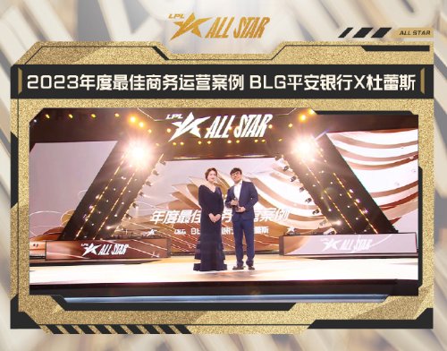 TheShy獲年度最受歡迎選手 Knight獲得年度MVP
