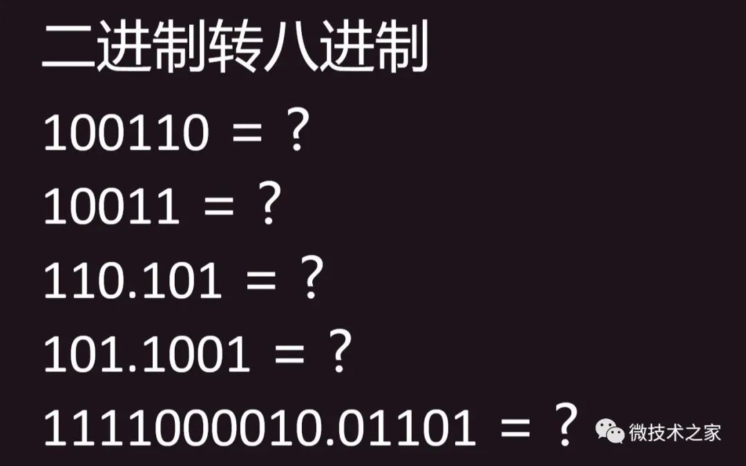 Linux數制轉換：基礎與常用命令