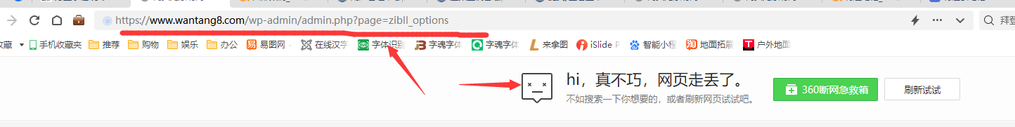 discuz更換域名后首頁還是跳轉到原來域名