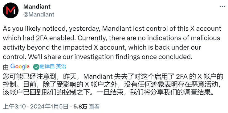 Mandiant推特賬戶被黑，雙因素認證被繞過
