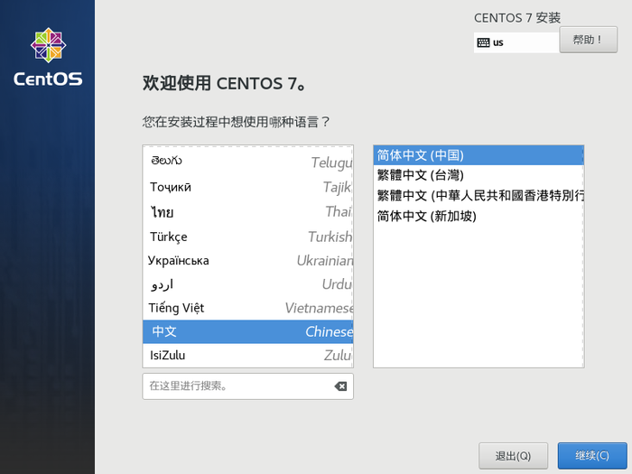 自己動(dòng)手從零寫桌面操作系統(tǒng)GrapeOS系列教程——4.1 在VirtualBox中安裝CentOS