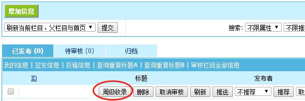 教你改造帝國cms 增加周級收錄 提升整站收錄率