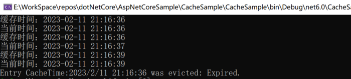 ASP.NET Core - 緩存之內存緩存(下)