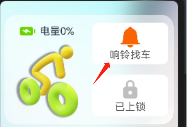 丸騎行-OpenHarmony騎行助手
