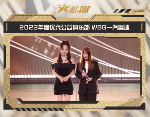 TheShy獲年度最受歡迎選手 Knight獲得年度MVP