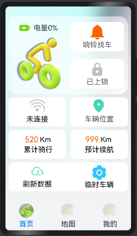 丸騎行-OpenHarmony騎行助手