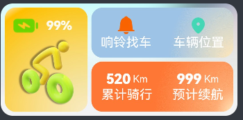 丸騎行-OpenHarmony騎行助手