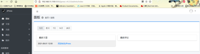 CentOS7---部署Tomcat和安裝Jpress