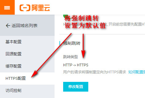開啟https協議的情況下安裝zblogphp技巧