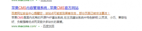 蘋果CMS漏洞修復(fù) 對SQL遠(yuǎn)程代碼注入及任意文件刪除修補(bǔ)辦法