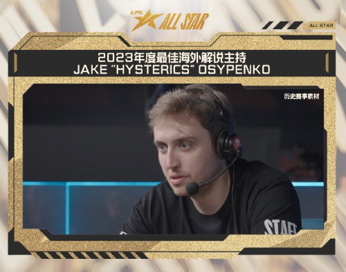 TheShy獲年度最受歡迎選手 Knight獲得年度MVP