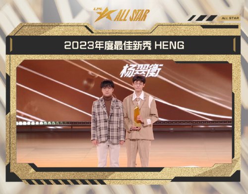 TheShy獲年度最受歡迎選手 Knight獲得年度MVP