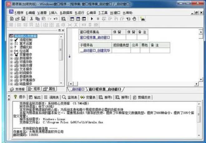 易語言下載(支持庫)