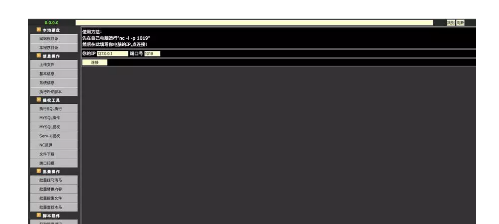 ecshop 全系列版本網站漏洞 遠程代碼執行sql注入漏洞