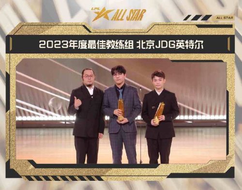TheShy獲年度最受歡迎選手 Knight獲得年度MVP