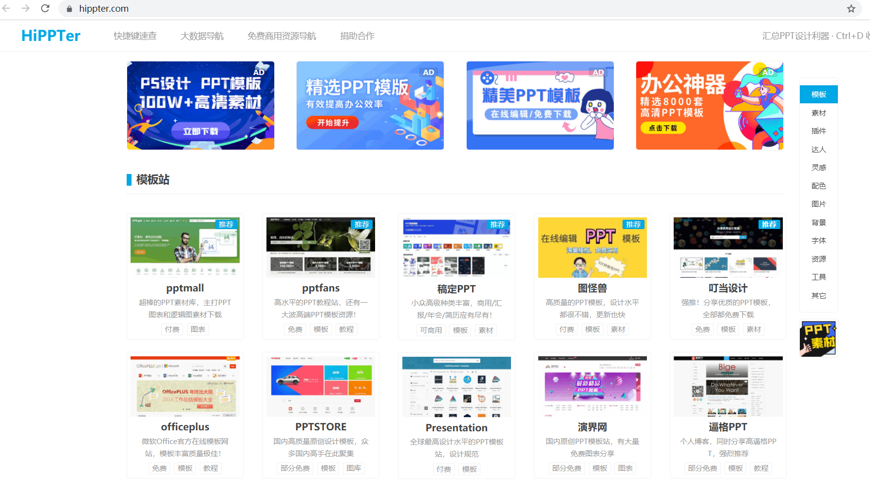 13個免費資源網站，你想要的全都有！【各類寶藏資源，建議收藏】
