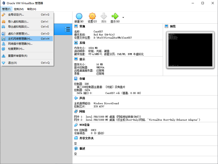 自己動(dòng)手從零寫桌面操作系統(tǒng)GrapeOS系列教程——4.1 在VirtualBox中安裝CentOS