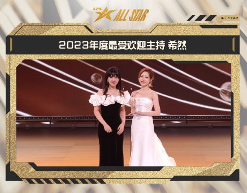 TheShy獲年度最受歡迎選手 Knight獲得年度MVP