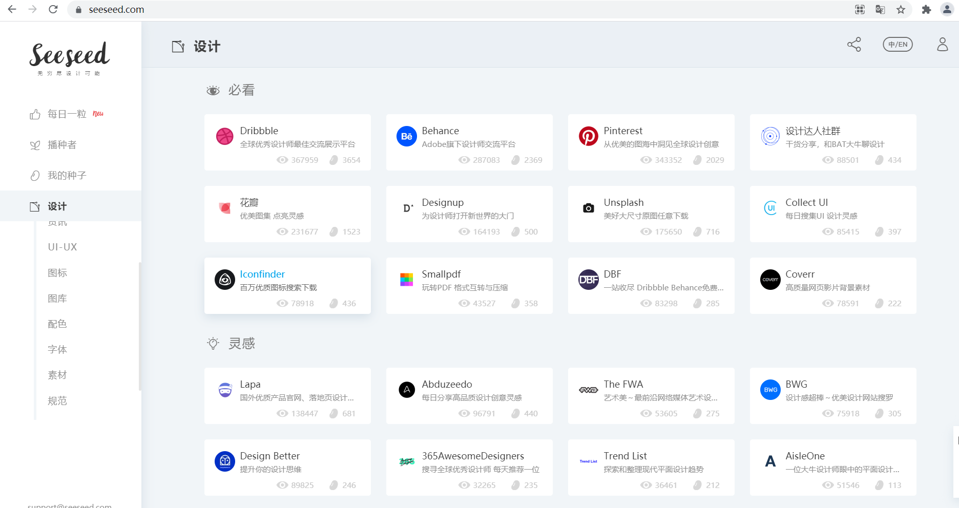 13個免費資源網站，你想要的全都有！【各類寶藏資源，建議收藏】