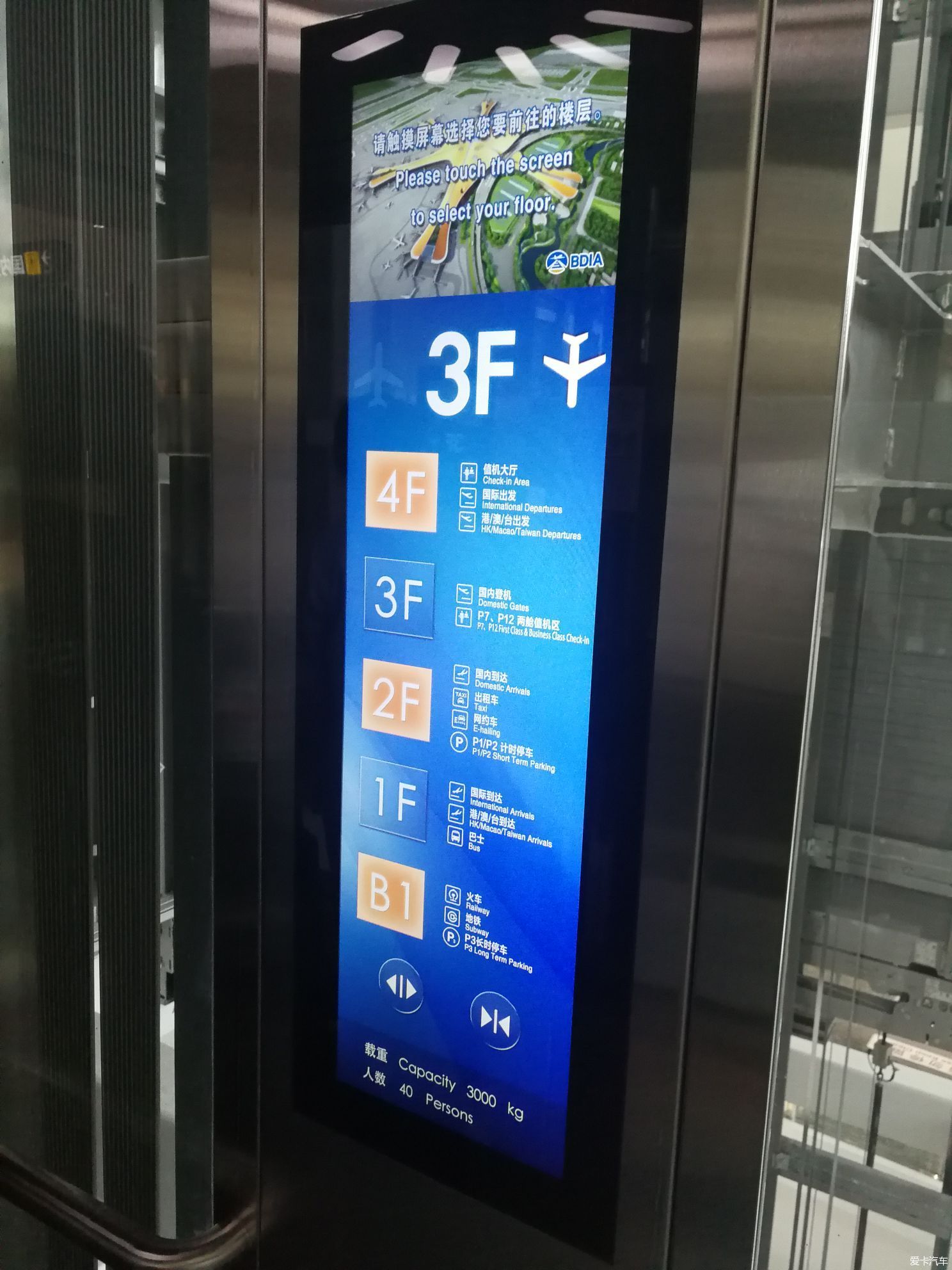 展翅新國門·啟航新時代——北京大興國際機場商場導視系統參觀記