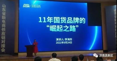 濟南高新區電商企業亮相第七屆電商博覽會，以高質量服務賦能新經濟格局