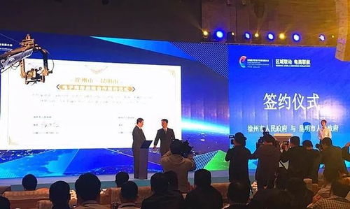 攜手推進聯動共筑電商發展高地——淮海經濟區電子商務發展大會盛大啟幕